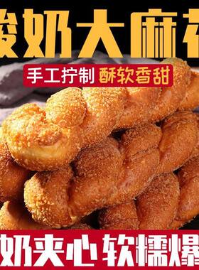 酸奶大软麻花爆浆网红榴莲豆沙紫米馅手工拧制早餐童年零食小吃
