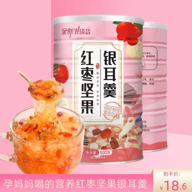 孕妇孕期哺乳期妈妈产妇坐月子营养夜宵小吃小零食品