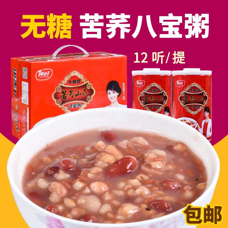 无糖苦荞山药八宝粥粗粮代餐早餐木糖醇零糖食品轻食健康免煮即食