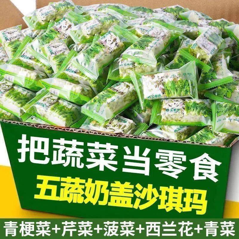 木糖醇五蔬青汁奶盖沙琪玛轻食代餐饱腹坚果早餐抗饿网红食品批发