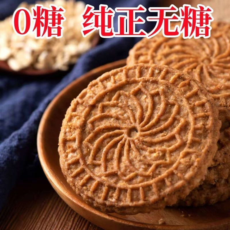 五黑杂粮饼红豆纯0糖饼干酥脆营养代餐早餐零食图片