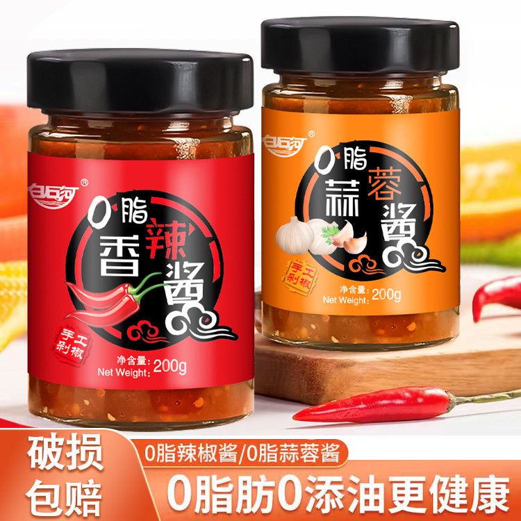 0脂肪辣椒酱蒜蓉酱无油低脂拌饭拌面下饭菜香辣酱200g