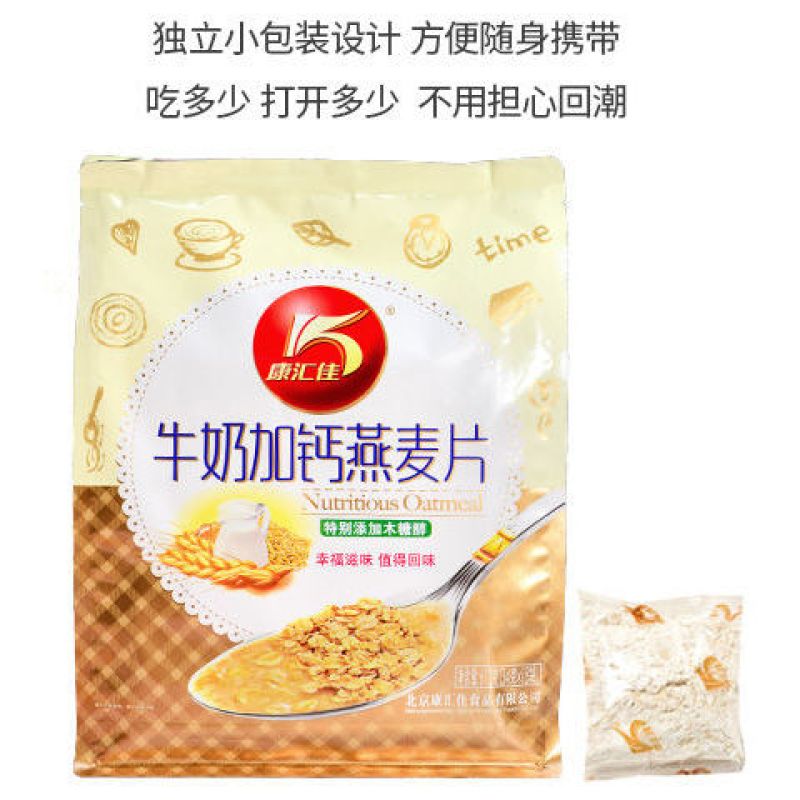 木糖醇牛奶加钙燕麦片冲调免煮即食无糖精老人食品早餐0添蔗糖