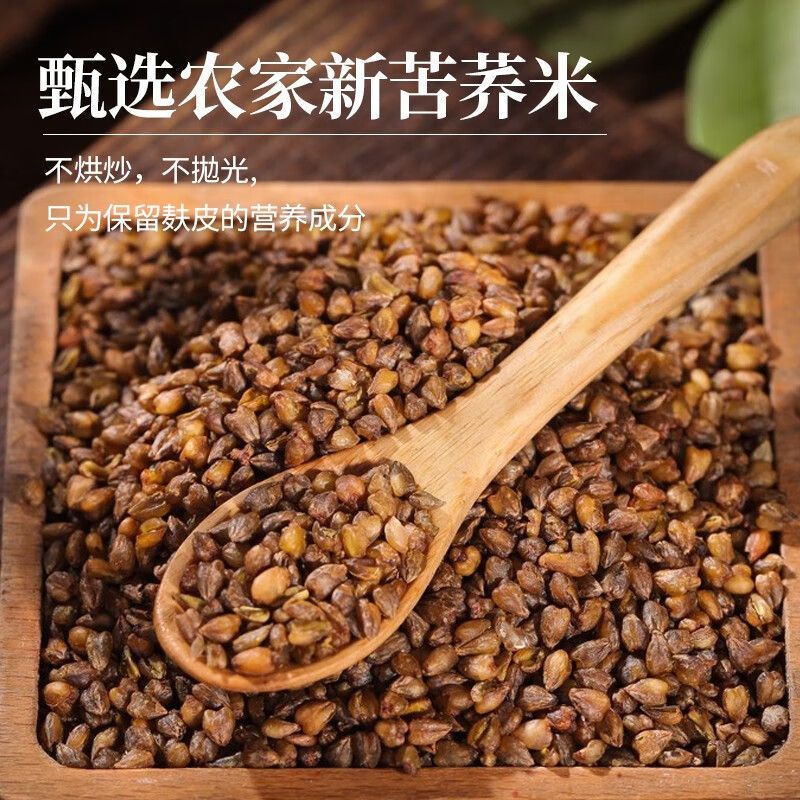 正宗云南黑苦荞米新米农家全胚芽荞麦米代餐五谷杂粮粗粮荞米批发