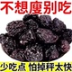 新疆西梅干无糖无添加减肥解馋小零食0脂肪0卡肠道清道夫独立包装 排便西梅干低脂果脯蜜饯小零食酸甜休闲减脂餐便秘大餐救星轻食