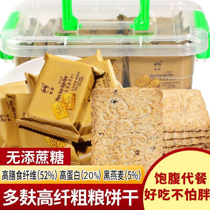 无蔗糖多麸高纤高蛋白代餐饼干孕妇老人粗粮早餐燕麦无糖精零食品
