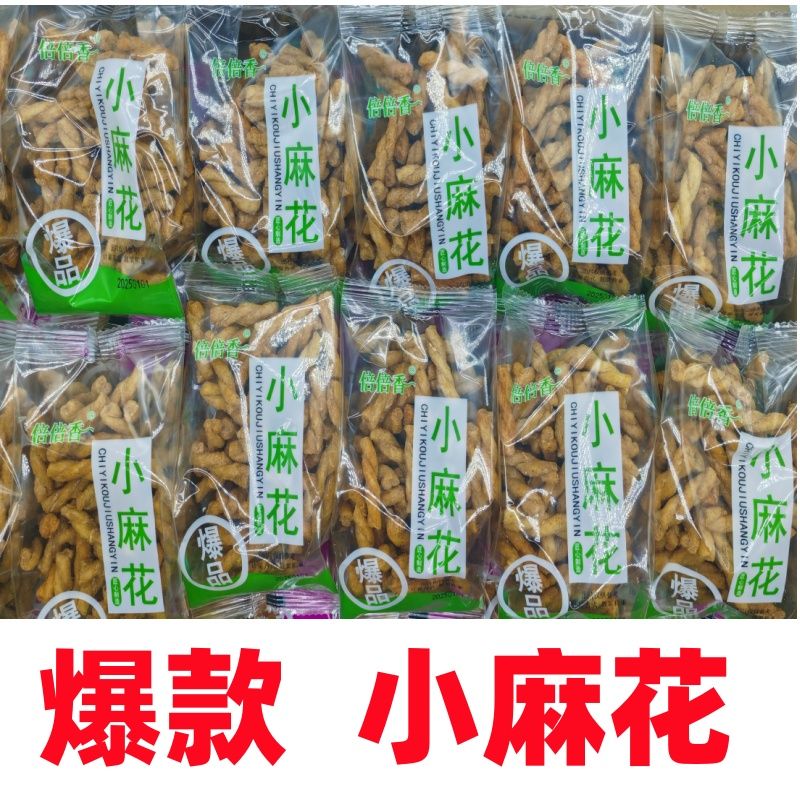锅巴斤装小包装酥脆膨化网红花椒食品零食怀旧办公室休闲麻花口味