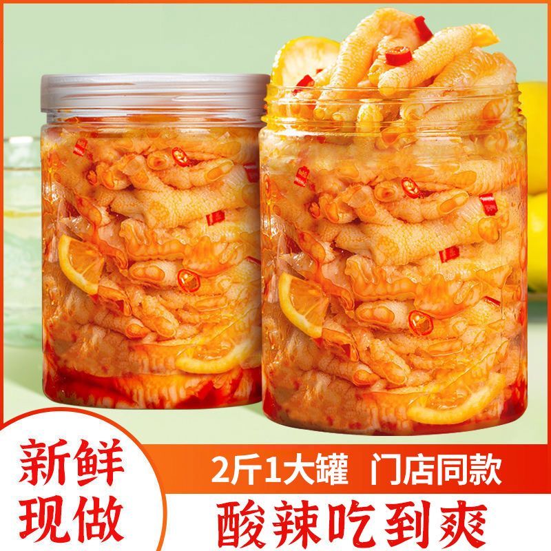 酸辣无骨柠檬酸鸡爪泡椒柠檬凤爪罐装网红麻辣脱骨休闲小吃零食