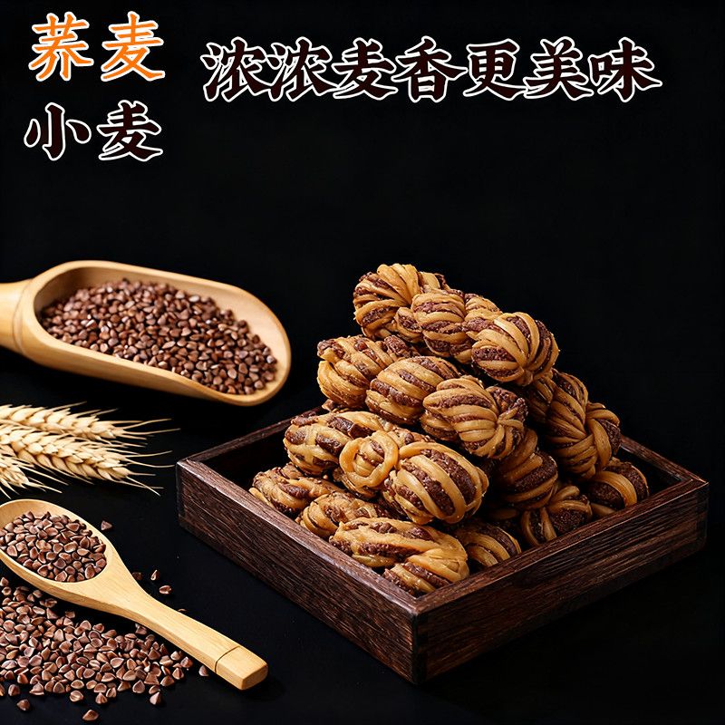无蔗糖荞麦椒盐麻花整箱 传统糕点网红休闲食品零食