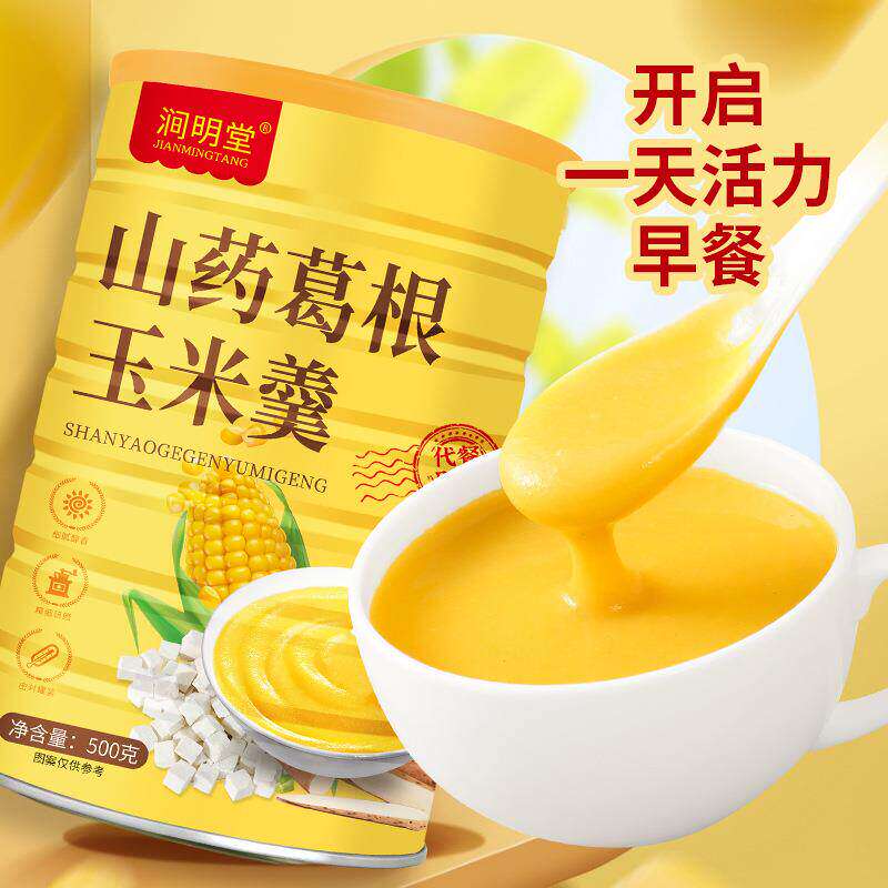 无蔗糖山药葛根玉米粉中老年孕妇五谷杂粮早餐粗粮主食营养代餐粉
