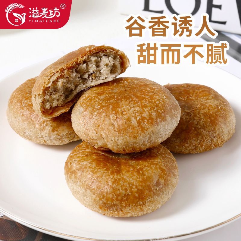 无蔗糖荞麦椒盐酥饼老婆饼整箱 咸味传统糕点食品包邮