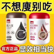 女士减肥专用代餐粉无蔗糖低卡低负担排毒去湿气养颜提高代谢五谷杂粮膳食纤维红豆薏米枸杞粉山薬粉营养早餐轻食正品冲泡罐装