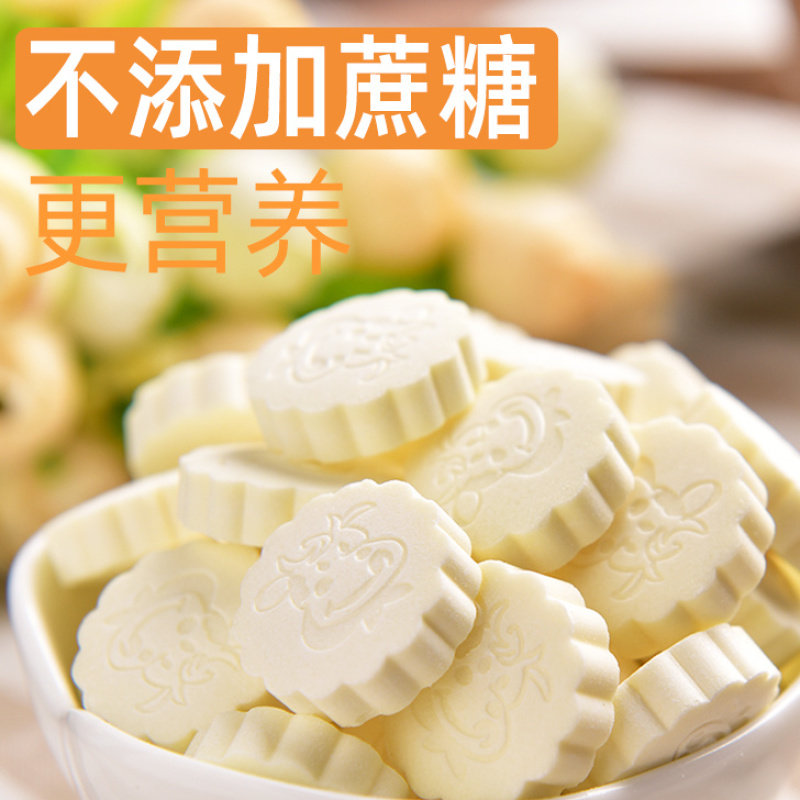 不添加蔗糖奶片木糖醇奶贝益生元奶制品内蒙古奶酪无蔗牛初乳零食图片