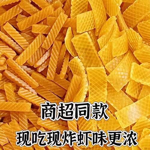 自炸摆地摊爆款鱿鱼卷虾片半成品坯料虾条自己炸商用网红小零食