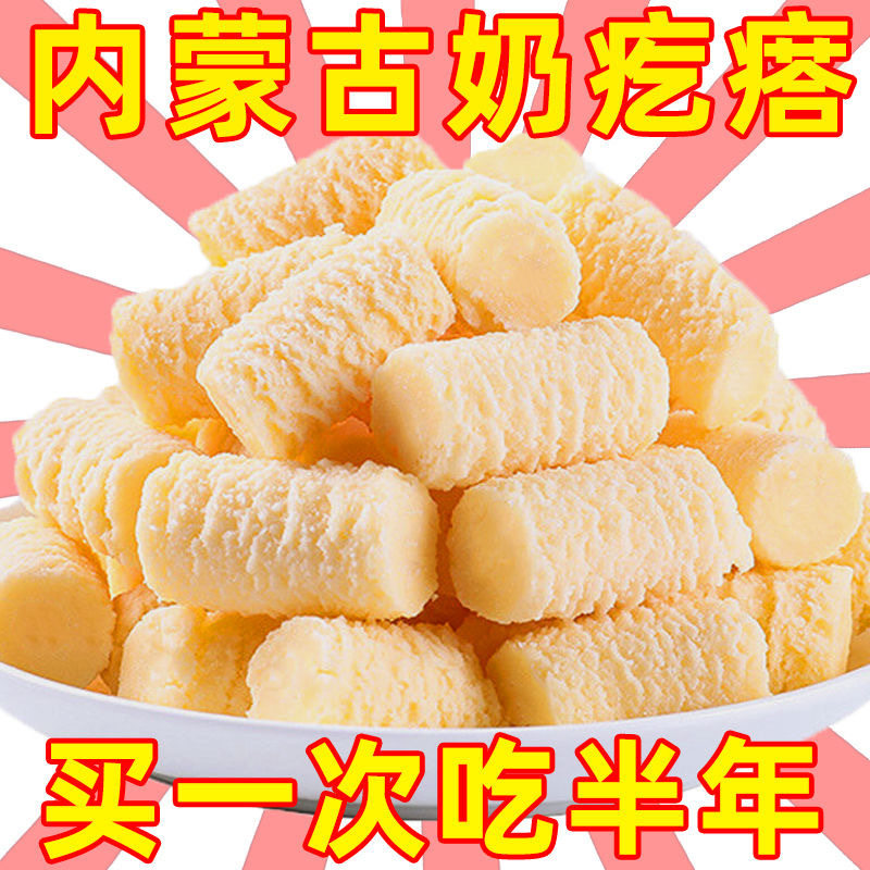 内蒙古正宗奶醇无蔗糖奶块奶酥益生元休闲零食 10包