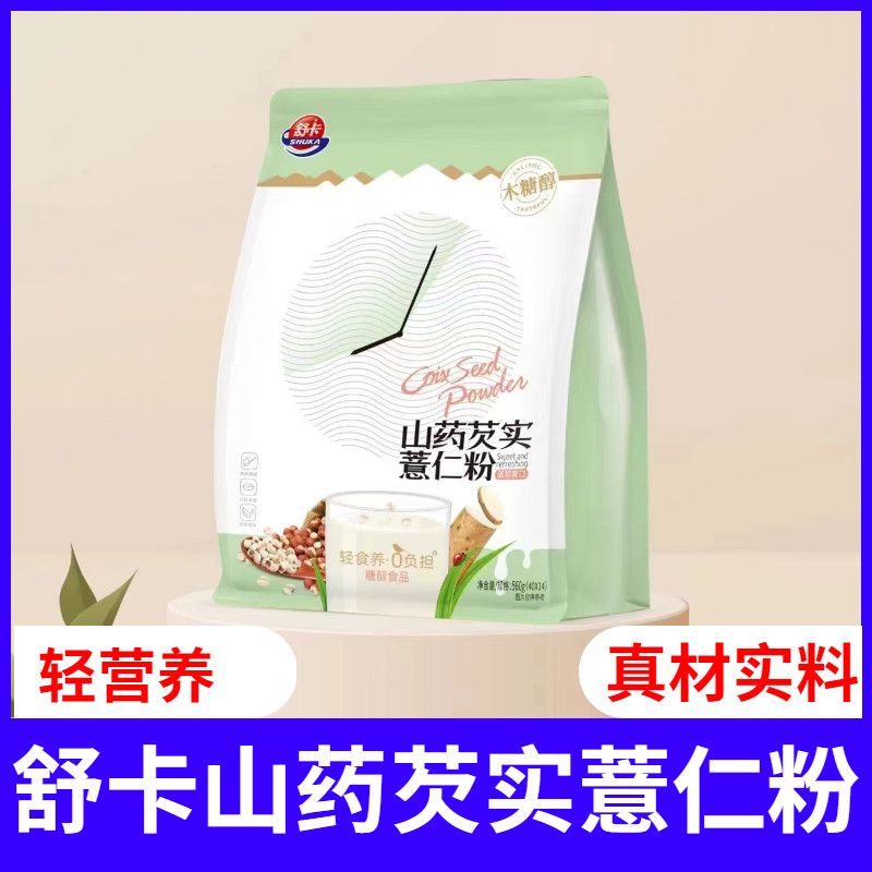 舒卡木糖醇山药粉560克轻食养山药芡实粉独立包装早餐冲饮