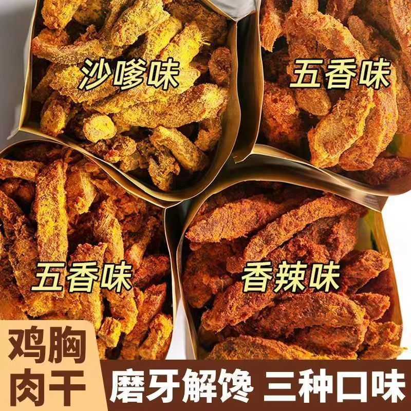 鸡胸肉干条手撕鸡肉条鸡胸肉干开袋即食解馋宵夜零食休闲小吃