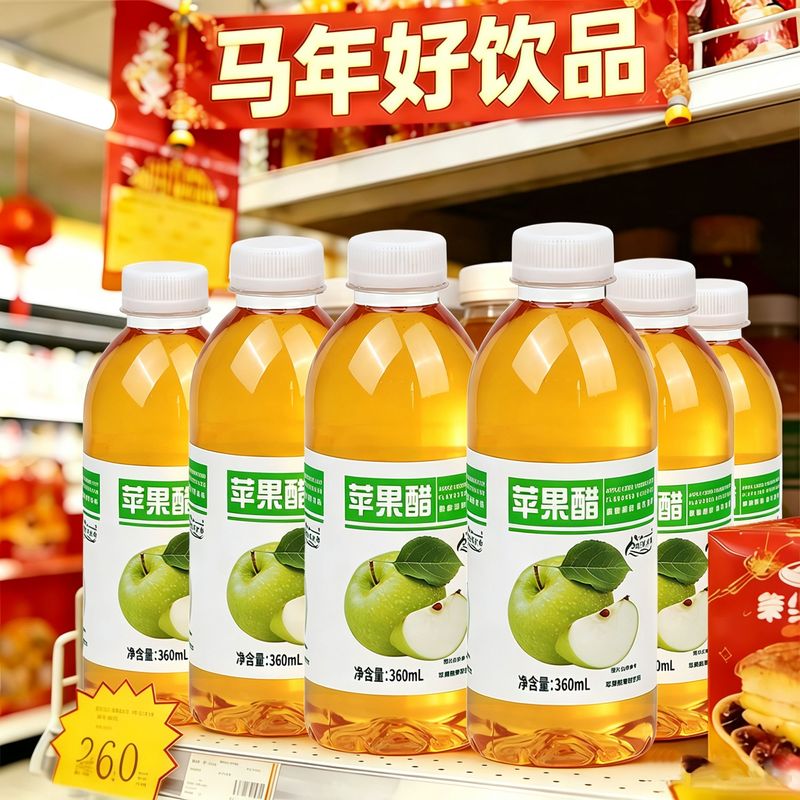 无蔗糖苹果醋360ml大瓶装0脂0卡解腻水果汁发酵无糖饮料整箱批发