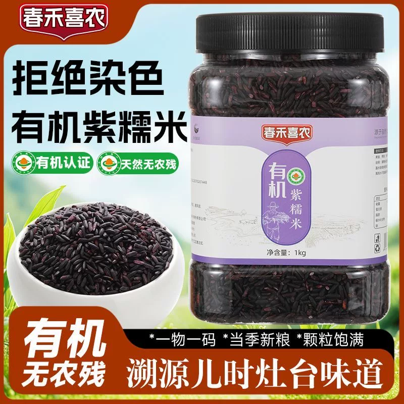 减脂期主食粗粮东北有机紫糯米农家五谷杂粮营养健身无添加剂低脂中老年代餐低卡孕妇轻食膳食纤维低负担五谷杂粮营养健身无添加剂