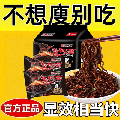 代餐减肥餐食品低脂低卡低热量无添加剂0反式脂肪酸网红爆款魔鬼椒面方便面免煮速食宿舍追剧解馋夜宵饱腹女神健身轻食低负担主食