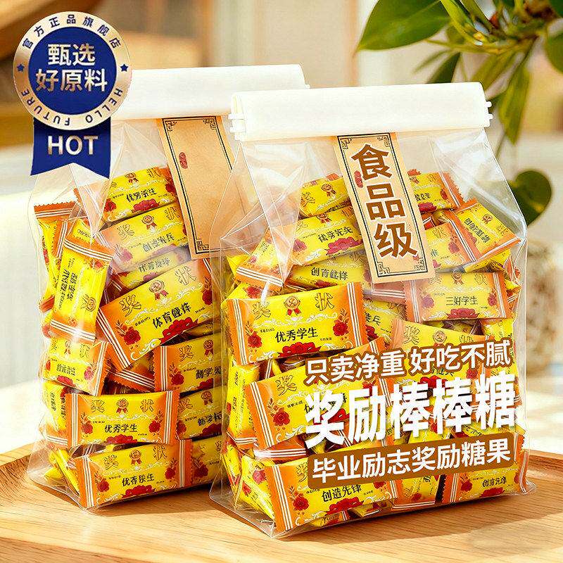 励志奖状牛头棒棒糖牛奶味奶片鼓励糖果加油奖励学生奶棒糖小零食