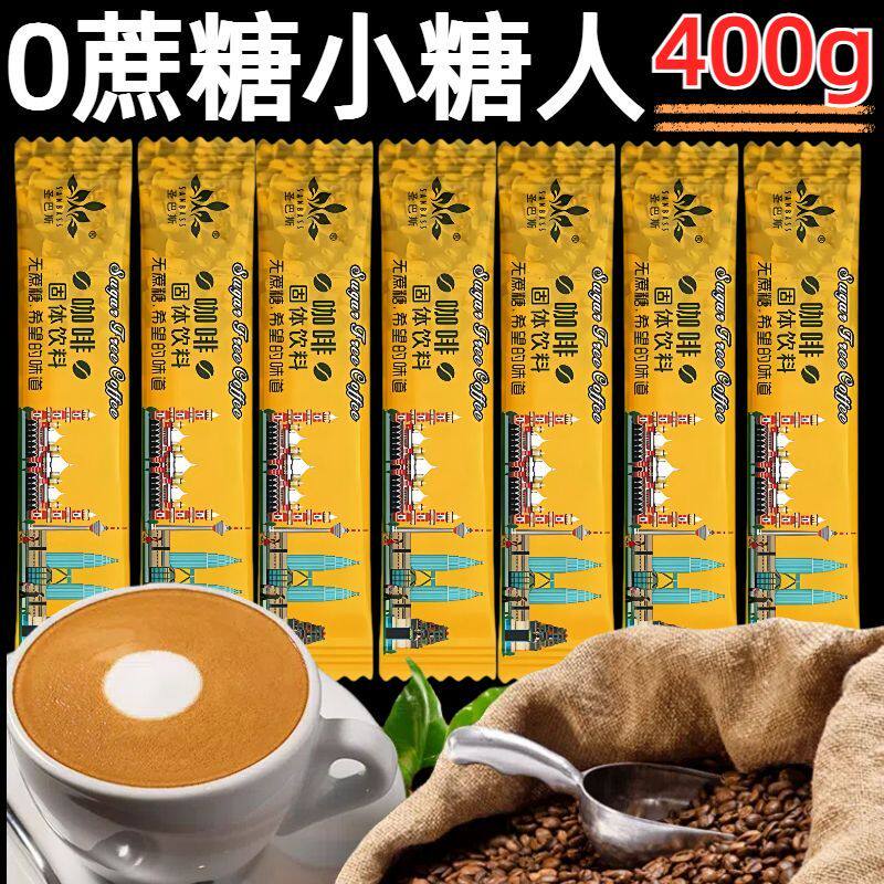 二合一马来西亚无蔗糖速溶咖啡奶香风味,,零胆固醇提神