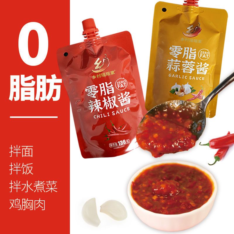 0脂肪蒜蓉辣椒酱料 零脂肪酱正宗拌饭面酱蒜蓉酱泥香辣商用干饭酱