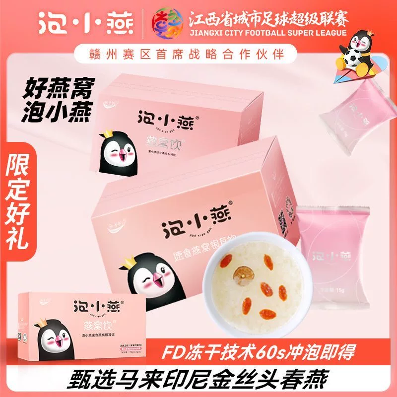女士减脂专用代餐燕窝银耳羹滋补品低卡低负担夜宵轻食休闲孕妇减脂期免煮冲泡即食女神养生营养低脂早餐健康宿舍网红爆款健身低卡