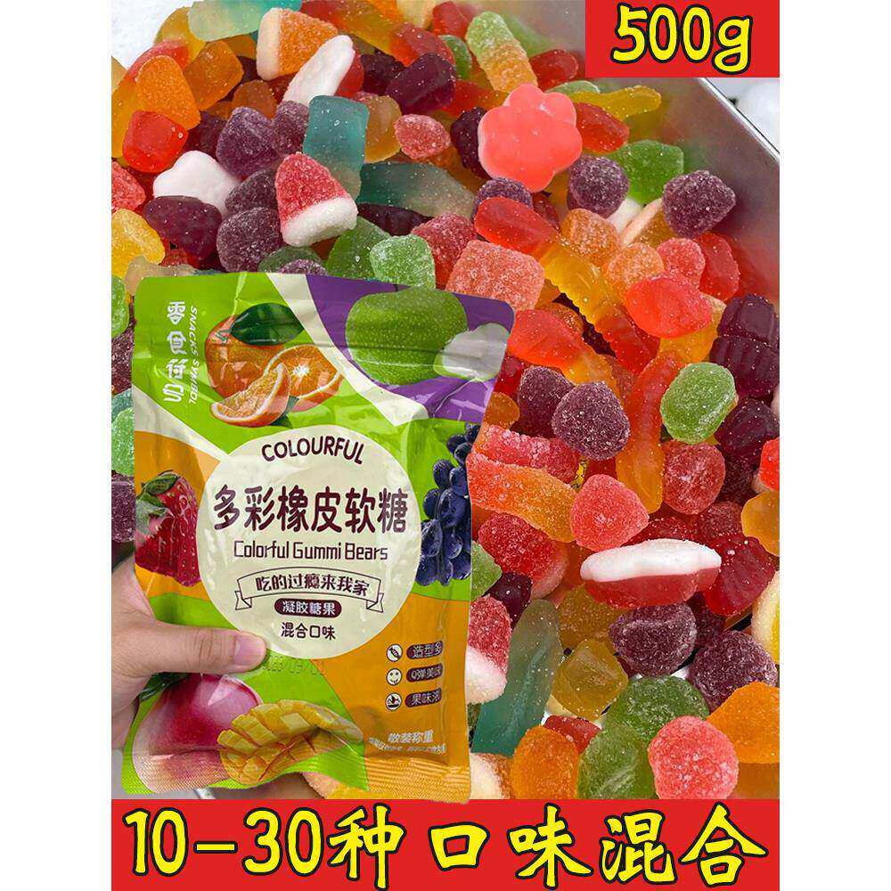 零食符号酸沙橡皮糖酸砂爆浆涂油水果味10-30种多彩橡皮软糖零食