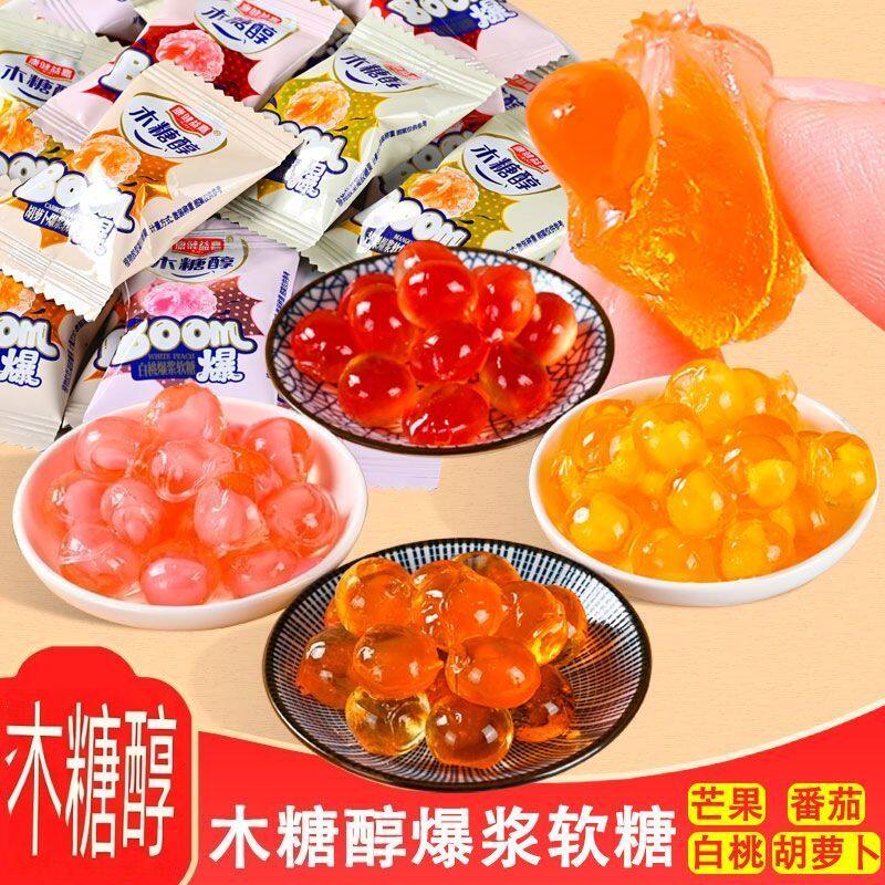 木糖醇果汁爆浆夹心软糖白桃芒果番茄胡萝卜中老年控甜零食