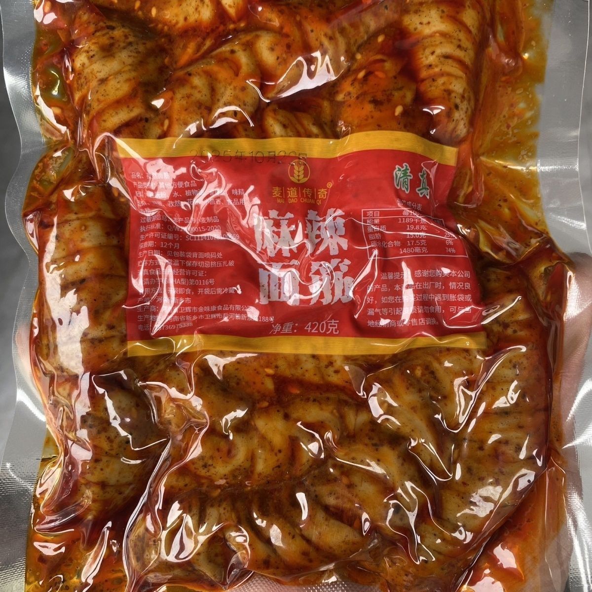 低脂零食香辣整串麻辣面筋大袋开袋即食烧烤圈辣条孜然休闲豆制品