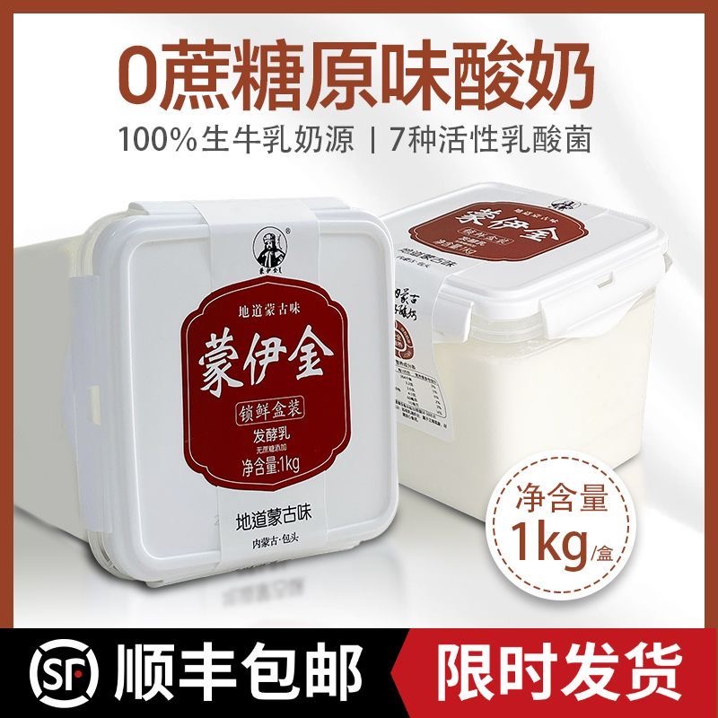 减肥解馋小零食适合减脂期代餐食物酸奶0蔗糖0脂肪0添加剂活性益生菌菌适合儿童食用低热量配方助力自律健康属性可作夜宵缓解饥饿​