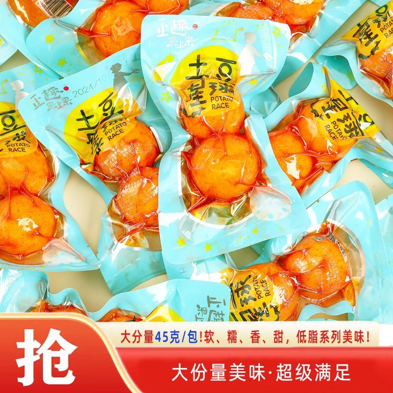 碳烤小土豆星球烧烤麻辣土豆香辣土豆开袋即食低脂高中生便宜零食