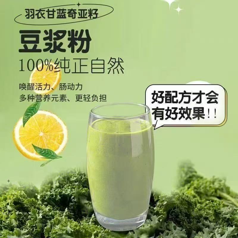 女士减肥专用代餐粉羽衣甘蓝奇亚籽豆浆粉青汁粉减脂期健身人群运动后代餐低负担提代谢含膳食纤维超健康补营养冲泡快便携装​