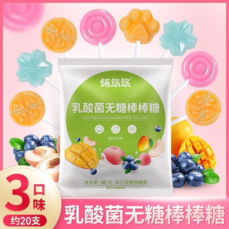 乳酸菌无糖棒棒糖 3口味混合装儿童果汁棒棒糖果 休闲小零食