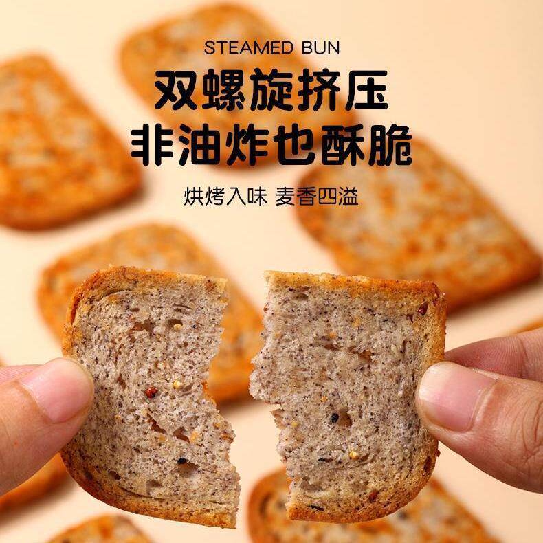 非油炸粗粮烤馍片整箱三色藜麦香早餐多口味健康混合零食饼干混装
