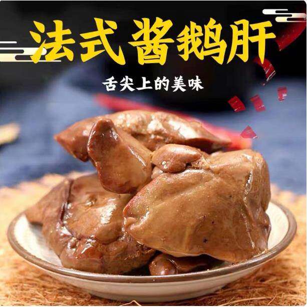 法式酱鹅肝开袋即食卤味肉类香辣网红休闲小零食鹅肝熟食五香小吃