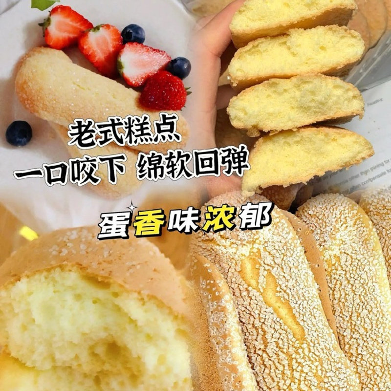 特价批发东北老式木糖醇牛舌糕怀旧零食无蔗糖控糖代餐现做现发