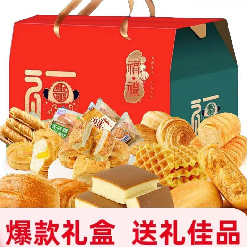 礼盒装多口味蛋糕随机混装面包学生营养早餐老人代餐糕点独立包装