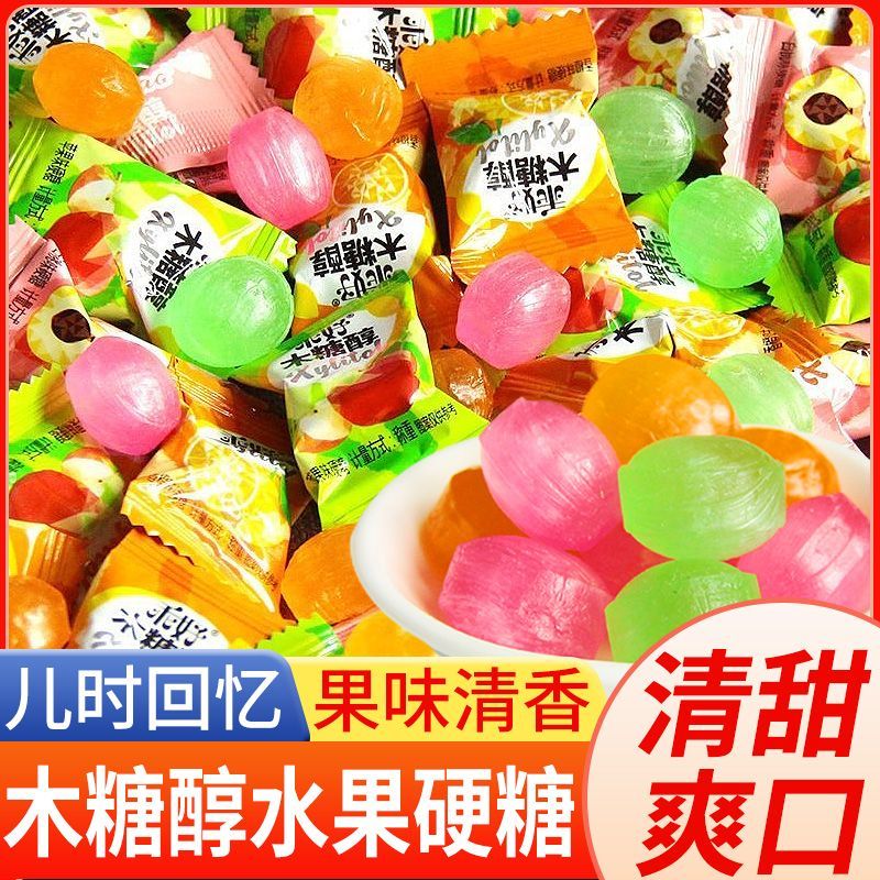 木糖醇混合水果糖什锦糖混合多口味喜糖水果味零食糖果批发散装