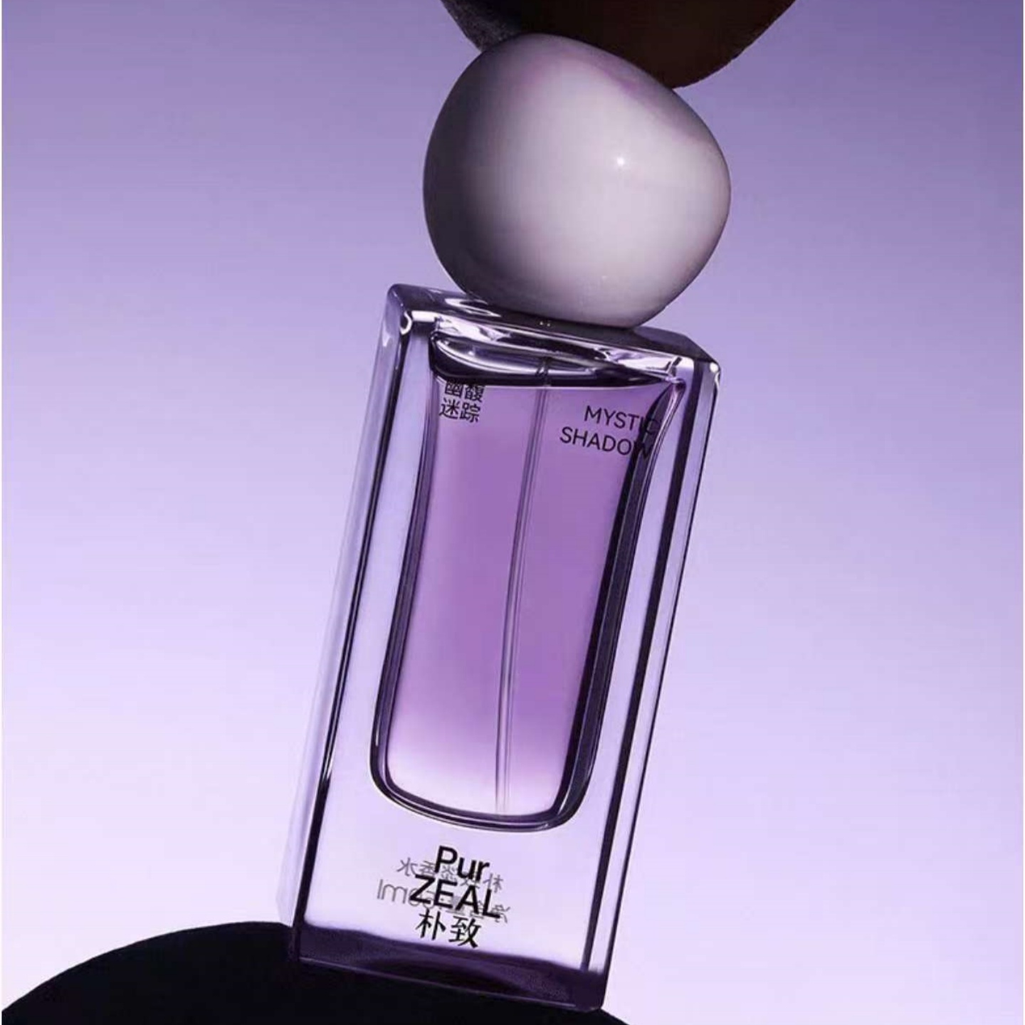 朴致远山在牧香水正品试香小样