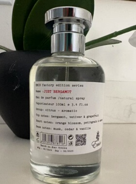 paris corner巴黎角落香水纯粹香柠檬just bergamot香水试香小样