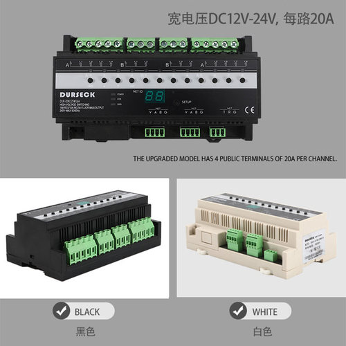 带反馈12路灯光模块485总线灯光控制继电器模块智能家居窗帘模块