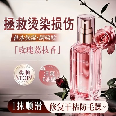 摩洛哥护发精油防毛躁柔顺护发持久留香卷发女士专用官方正品通用