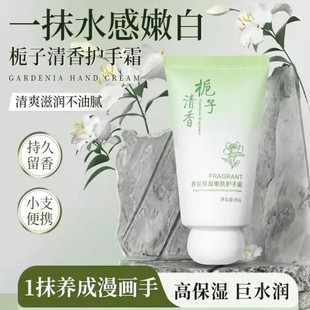 补水防干裂清爽不油腻持久留香女男官方正品 栀子花护手霜滋润保湿