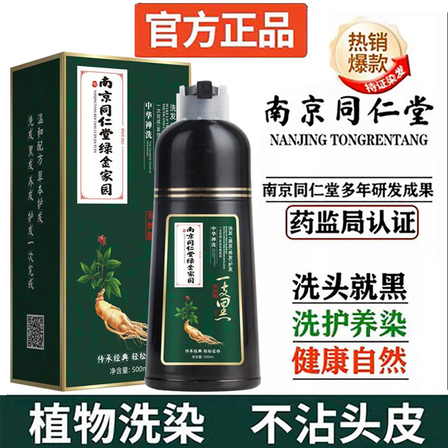 染发剂膏植物纯官方正品品牌天然无刺激男女旗舰店一洗黑不沾头皮
