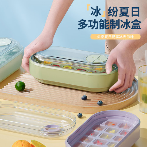 冰块模具食品级家用密封储存冰格