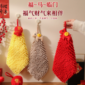 马年雪尼尔擦手巾挂式 高颜值厨房卫生间超强吸水加厚抹手小毛巾