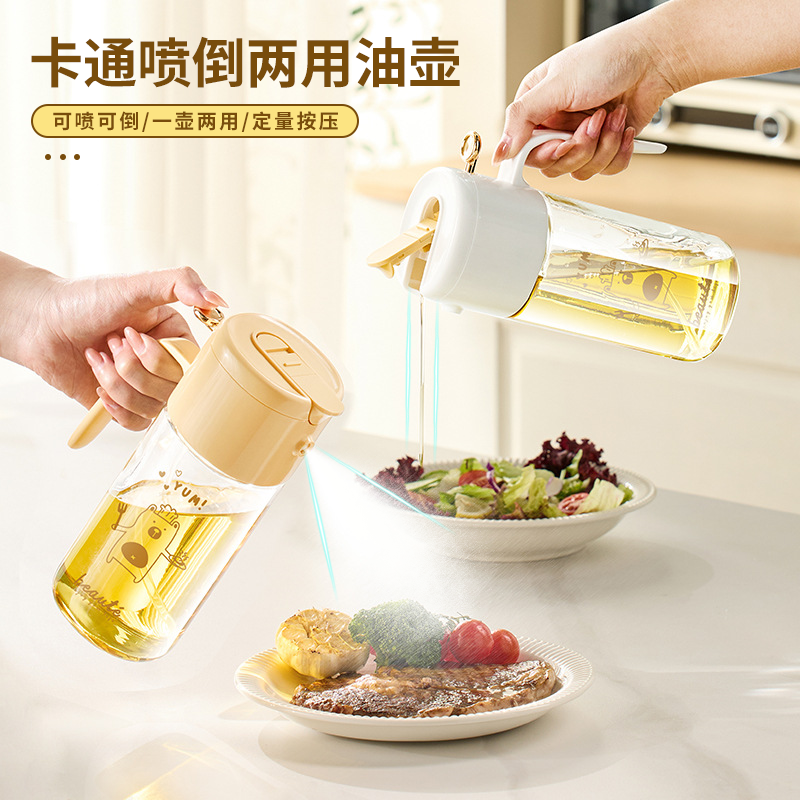 喷油壶厨房家用不挂油雾化喷油瓶