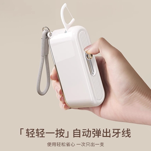 随身迷你牙签线家用剔牙线超细牙线棒收纳盒 牙线盒自动弹出便携式